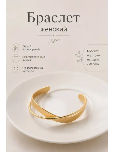 Нет бренда Браслет женский на руку