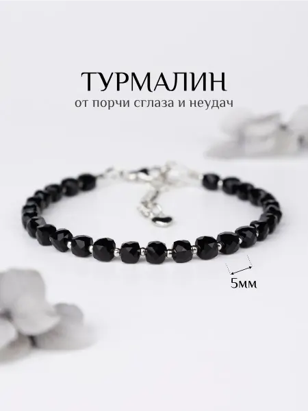 ПРАНА Браслет из натуральных камней Турмалин