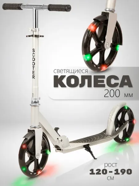 SX Scooter Самокат двухколесный 200 мм, детский, от 7 лет