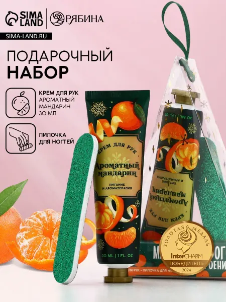 Нет бренда Новогодний набор косметики для ухода за руками