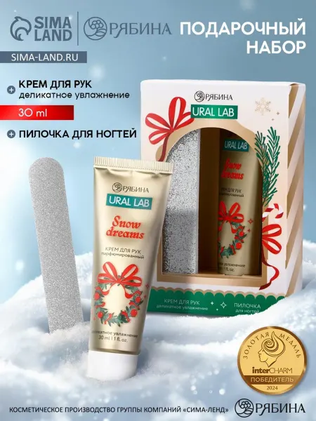 Нет бренда Новогодний подарочный набор крем для рук и пилочка