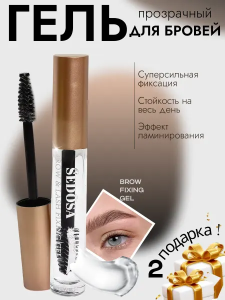 Гель для бровей ламинатор суперсильной фиксации