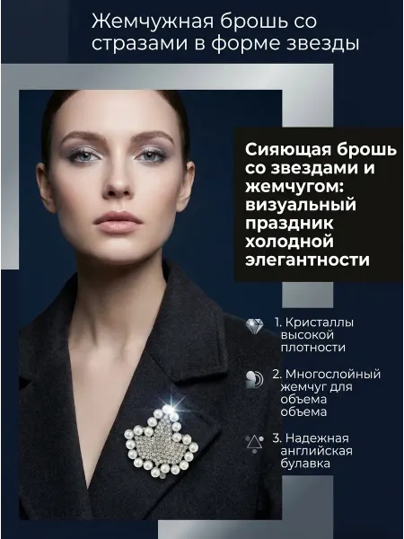 Брошь кленовый лист с жемчужиной