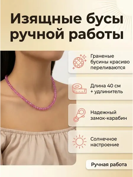 ТМ Солнечный мастер Короткие бусы Рондель из граненых бусин