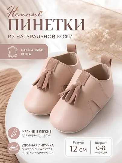 Мягкая детская обувь, детская мода, элегантная обувь