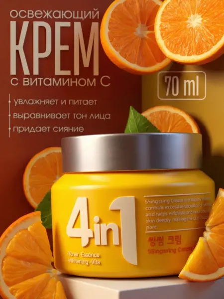 Корейская косметика Питательный крем для лица с витаминами