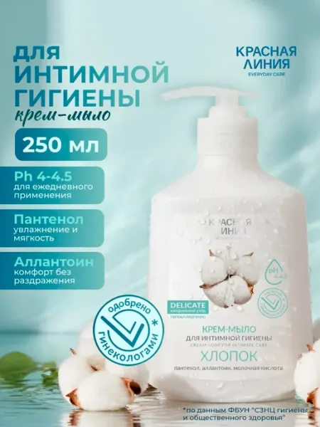 Красная линия Крем мыло для интимной гигиены с молочной кислотой, 2 шт