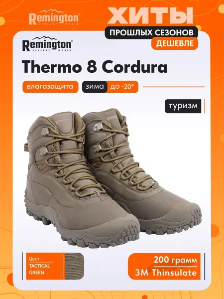 REMINGTON synergy world Ботинки Remington Thermo 8 Green 200 Grams Thinsulate