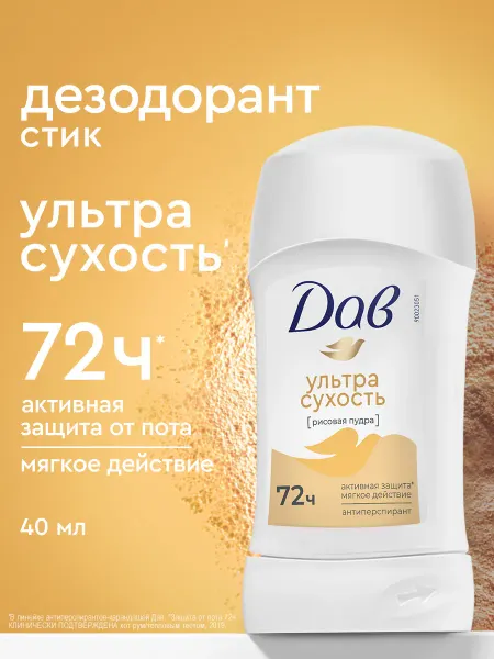 Дав Дезодорант женский твердый стик от пота 40 мл