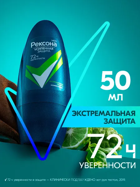 РЕКСОНА Дезодорант мужской Экстремальная защита 50 мл