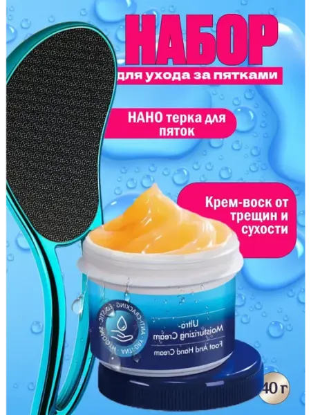 Нано терка для ног из закаленного стекла