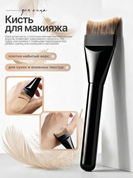 Кисти для макияжа и косметика профессиональный