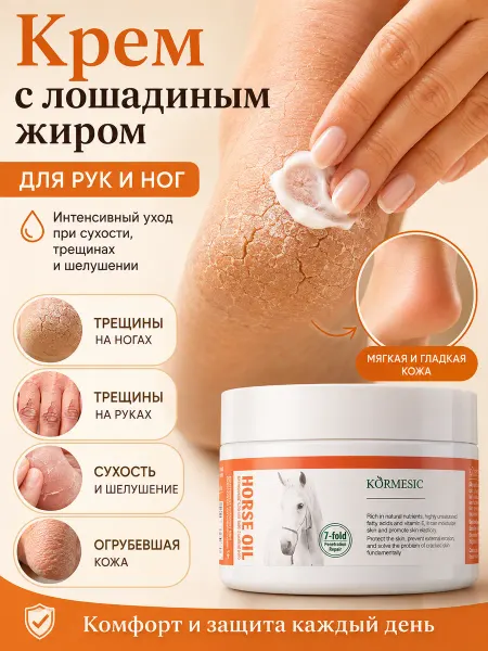 Крем для рук и ног увлажняющий, для сухой кожи