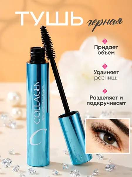 Корейская косметика Тушь для ресниц черная суперобъем удлинение