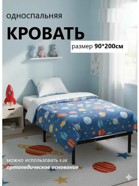 Версаль МК Ортопедическое основание для кровати 90 х 200 см усиленное