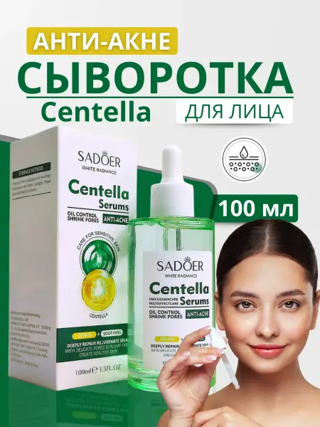 Сыворотка для лица увлажняющая омолаживающая