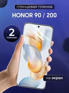 Глянцевая пленка на Honor 200, 90 / Противоударная защитная бронепленка для Хонор 200, 90 /гидрогелевая пленка, На экран (2 шт)