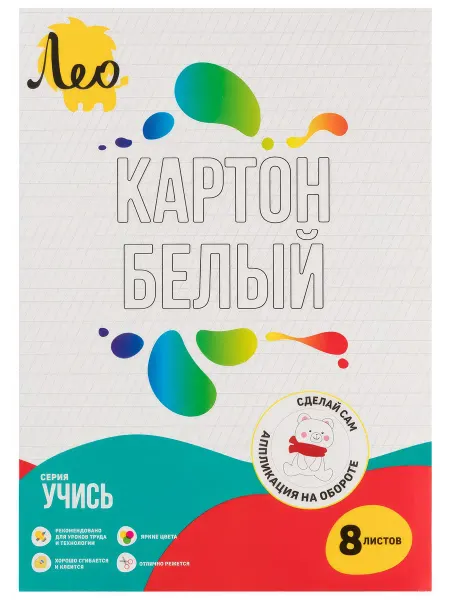 Лео Учись Картон белый, мелованный LNWCB-01 200 г м2 A4