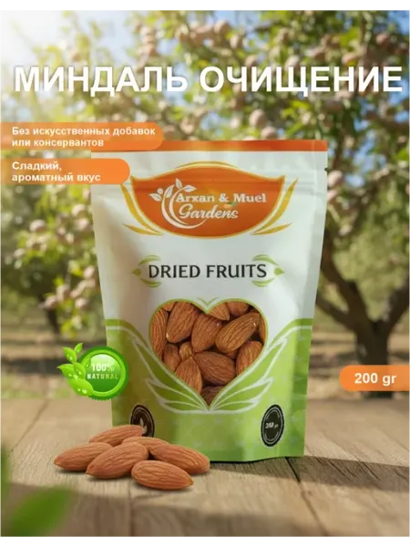 Arxan and Muel Gardens Миндаль солёный, 200 г-Arxan & Muel Gardens