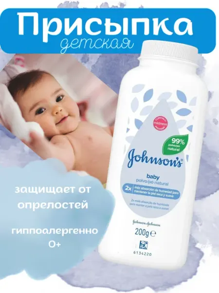 Johnson's Baby Джонсон беби присыпка для новорожденных 200г