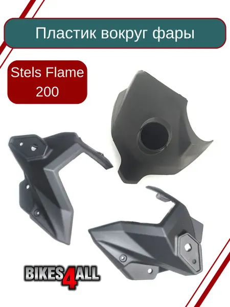 Bikes4all Пластик вокруг фары Stels Flame 200