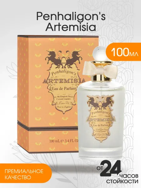 Женские Духи Penhaligon's Artemisia 100мл