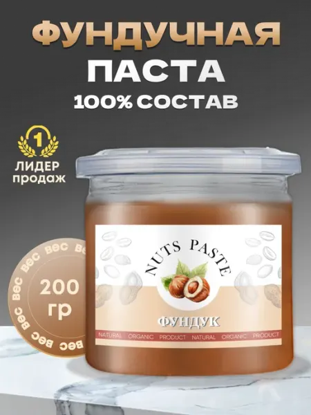 For Cake Паста жареного фундука натуральная без сахара 200г