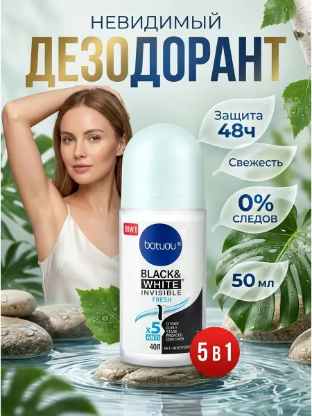 NIVEA Дезодорант антиперспирант черный и белый