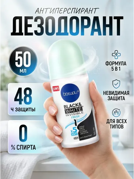 NIVEA Дезодорант роликовый женский черный белый 50 мл