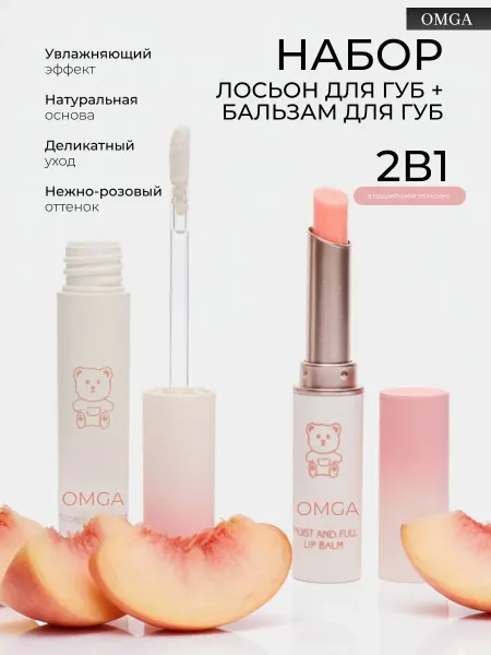 Увлажняющая Бальзам для губ
