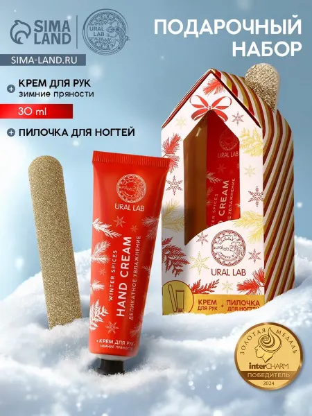 <> Новогодний набор косметики для ухода за кожей