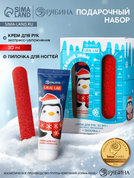 <> Новогодний подарочный набор для ухода за кожей