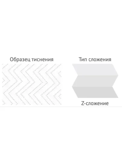 Z22-200 Полотенца бумажные Z-сложение, двухслойный, Veiro Professional Comfort, 200 листов