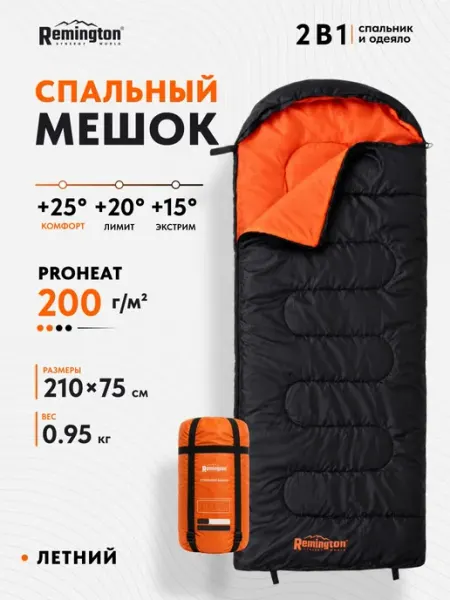 REMINGTON synergy world Спальный мешок Remington Comfortable 200 Black