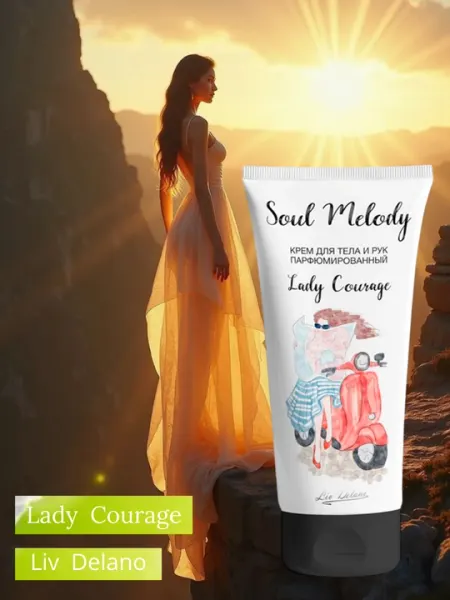 Крем для тела и рук парфюмерный Liv Delano Lady Courage, для женщин, 200 г уход за кожей