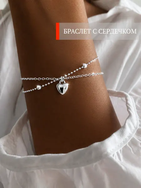 COCONATA Браслет женский на руку с сердечком