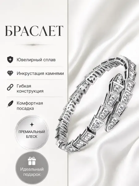 Браслет на руку бижутерия