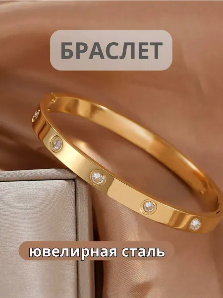 Браслет бижутерия на руку