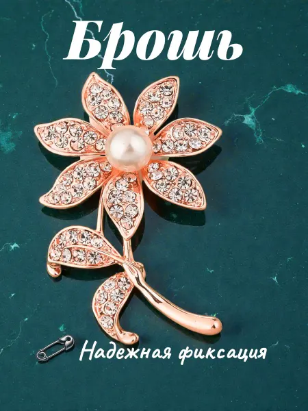 Lackiluxe Брошь оригинальная стильная и клевая