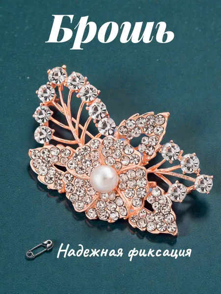Lackiluxe Брошь оригинальная стильная и клевая