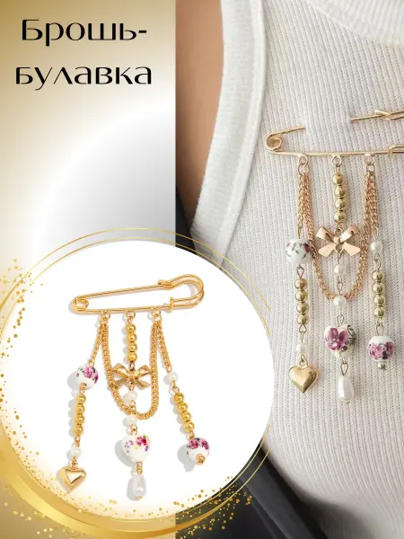 MultiLavka Брошь булавка женская оригинальные подарок