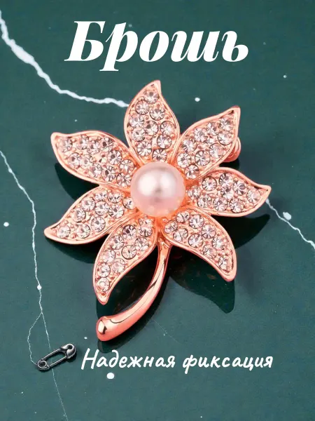 Lackiluxe Брошь оригинальная стильная и клевая