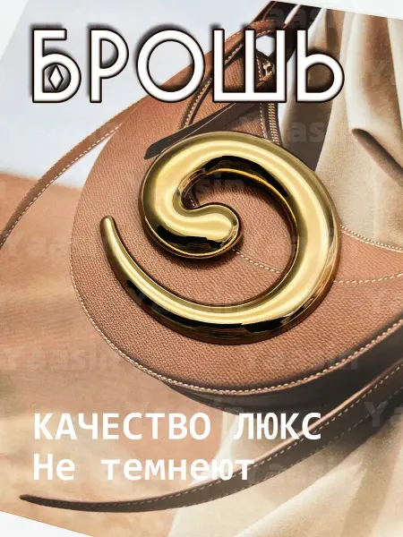 Yaasin Брошь золотистый минималистичная