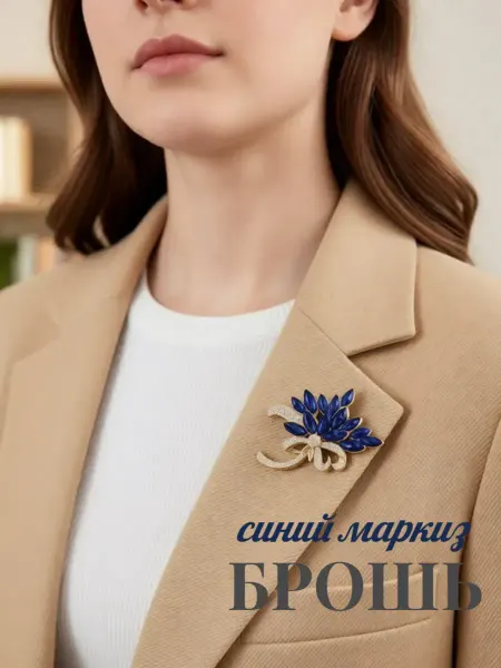 Брошь булавка синий цветок бижутерия