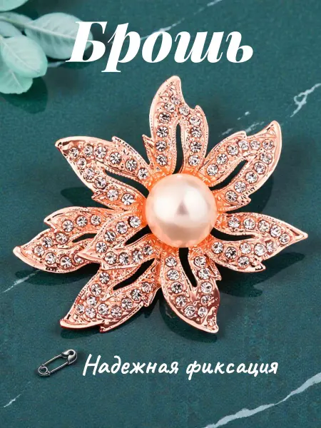 Lackiluxe Брошь оригинальная стильная и клевая