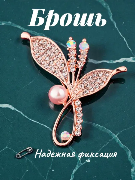 Lackiluxe Брошь оригинальная стильная и клевая