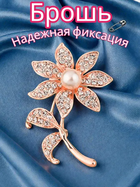 Lackiluxe Брошь булавка оригинальная и стильная Ж