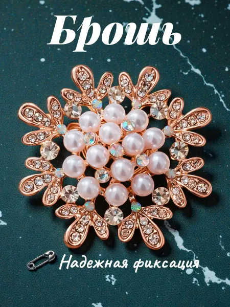 Lackiluxe Брошь оригинальная стильная и клевая