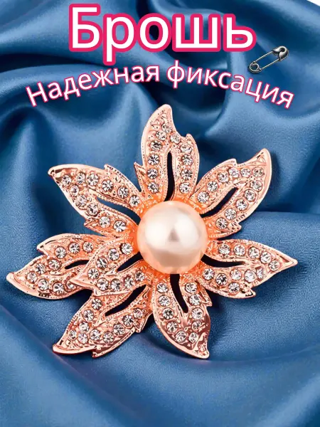 Lackiluxe Брошь булавка оригинальная и стильная И