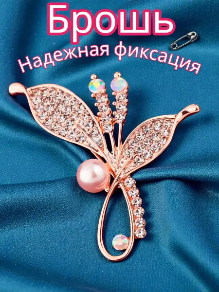 Lackiluxe Брошь булавка оригинальная и стильная З